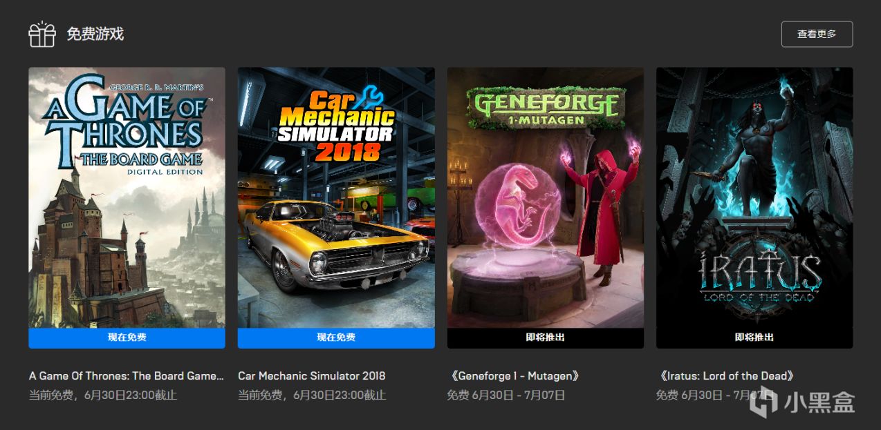 【PC游戏】Epic商店限时免费领取《权利的游戏：桌游》和《汽车维修工模拟2018》-第0张