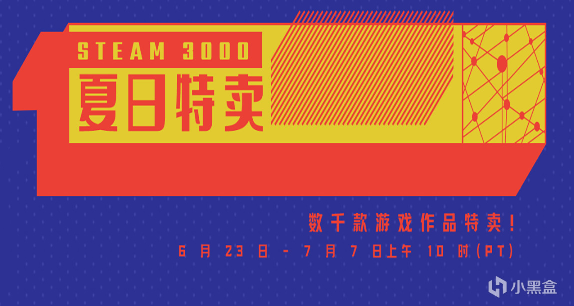 【PC游戏】Steam夏季促销到了，快来了解如何白嫖活动卡牌吧！-第0张