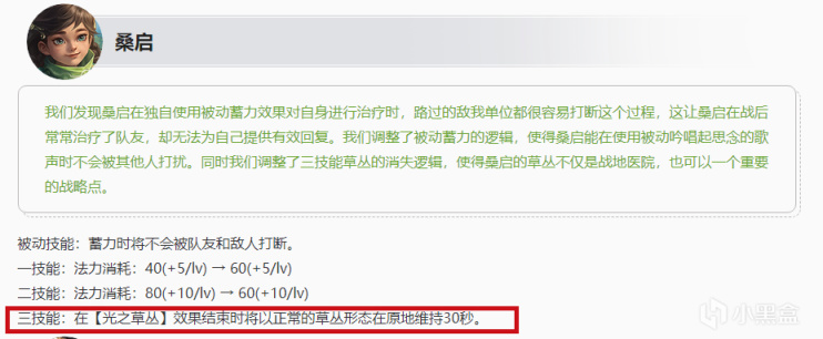 【王者榮耀】S28版本更新速看，邊懲時代結束，打野和中路親如一家-第4張