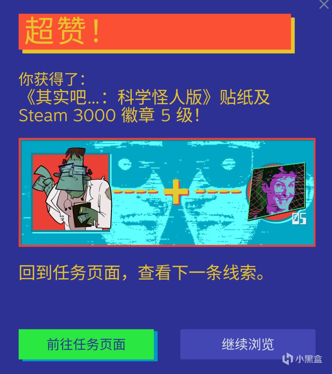 【STEAM夏促徽章 】 APP端领取CLORTHAX的悖论派对徽章方法分享-第14张