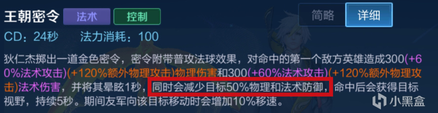 【热门套路评测】纯肉的狄仁杰容错率拉满？我劝你三思-第2张