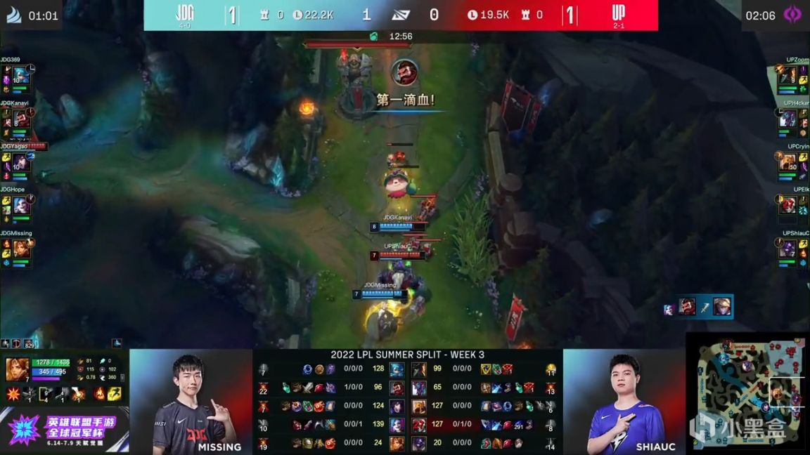 【英雄联盟】LPL夏季赛：Hope金克斯无压力输出！JDG 2-1 UP！-第4张