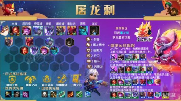 雲頂之弈：版本初期上分難？熊神阻路，學會這幾套陣容穩定上大分-第5張