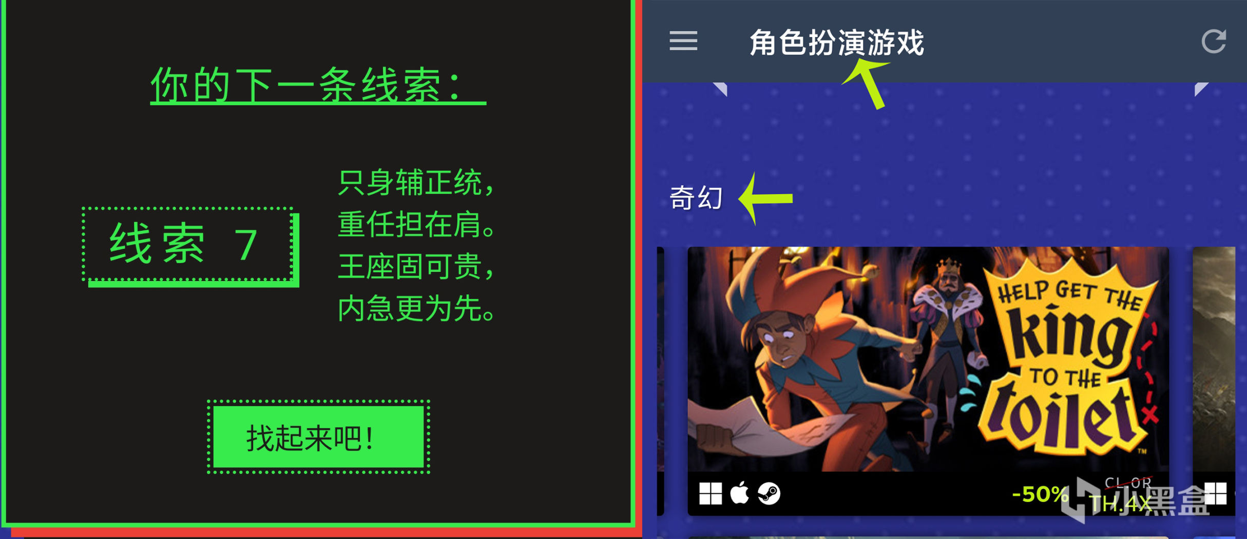 【STEAM夏促徽章 】 APP端领取CLORTHAX的悖论派对徽章方法分享-第17张