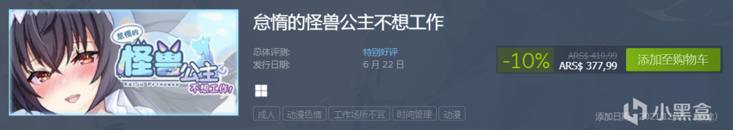 【PC遊戲】steam黃油推薦21期——夏促特別篇！！-第34張