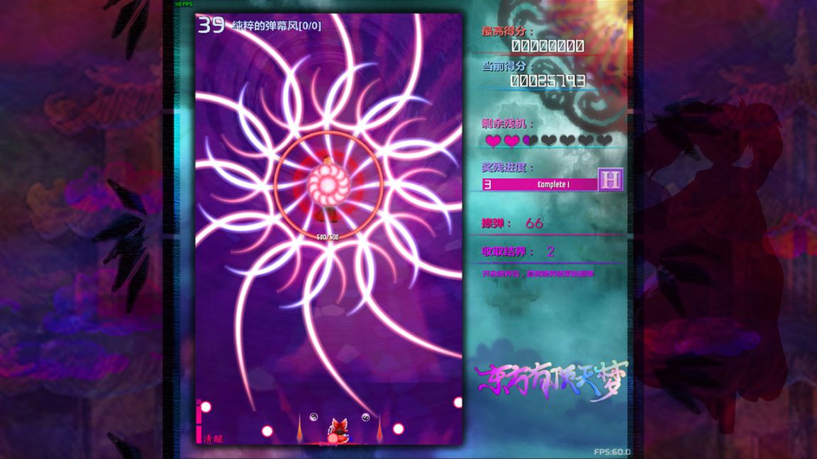 【東方】STEAM上的东方游戏整理（三）漂亮滴狠的STG篇-第18张