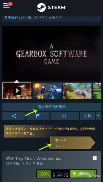【STEAM夏促徽章 】 APP端领取CLORTHAX的悖论派对徽章方法分享-第27张