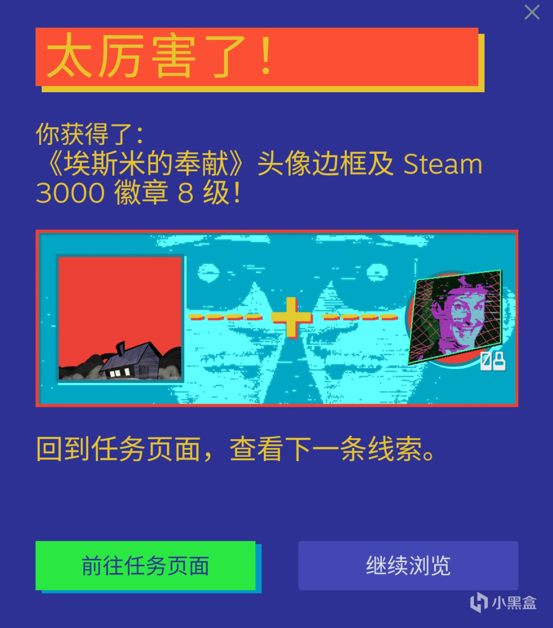 【STEAM夏促徽章 】 APP端领取CLORTHAX的悖论派对徽章方法分享-第20张