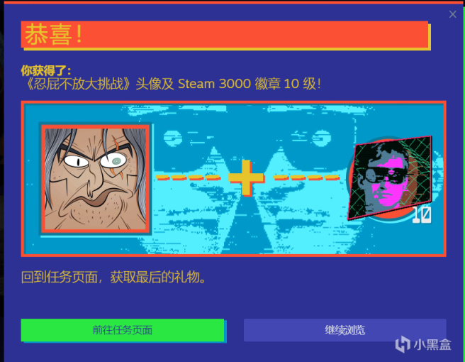 【PC遊戲】夏日特賣任務徽章教程-第33張