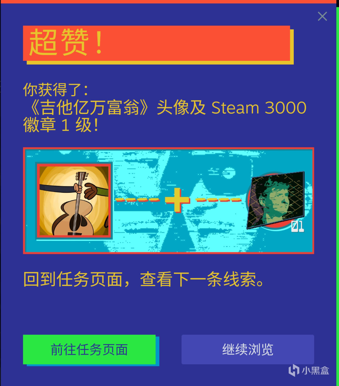 【STEAM夏促徽章 】 APP端领取CLORTHAX的悖论派对徽章方法分享-第6张
