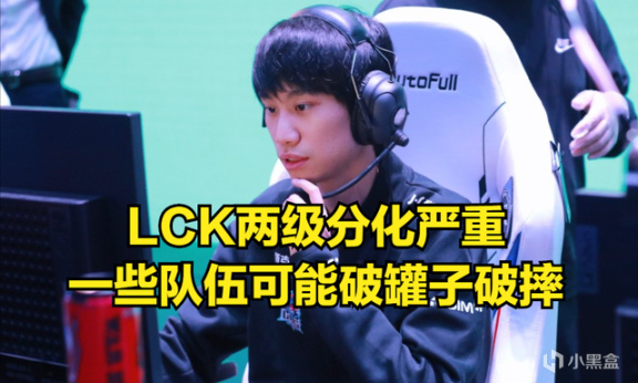 【英雄联盟】Doinb：我们LPL的实力越来越强了，LCK现在有几个队伍都在摆烂-第2张