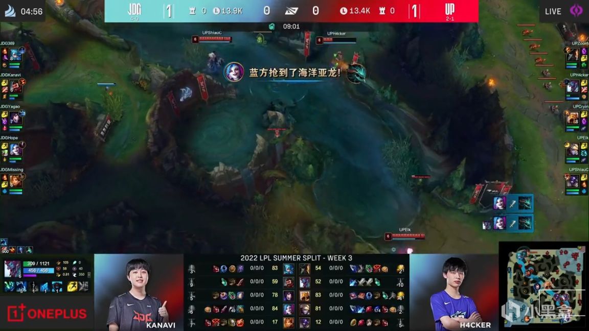 【英雄联盟】LPL夏季赛：Hope金克斯无压力输出！JDG 2-1 UP！-第3张