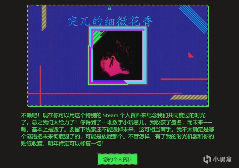 【PC游戏】Steam夏促徽章解密（附游戏标签寻找）-第29张