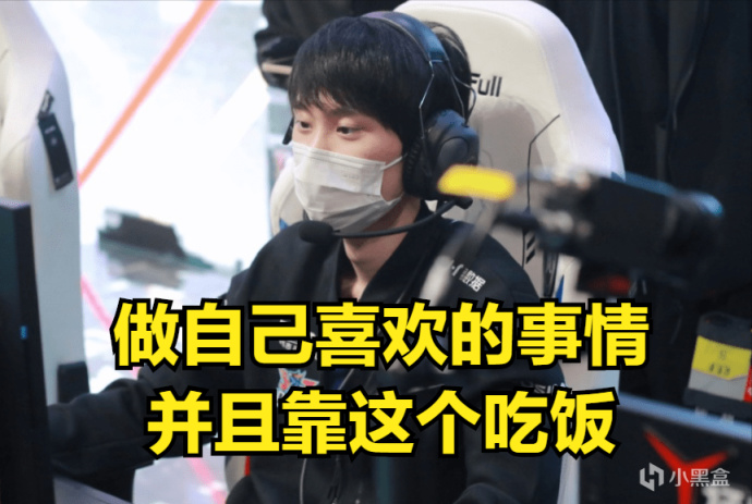 【英雄联盟】Doinb：我不觉得辛苦，这世上还有比我辛苦的，其实我是幸运的-第2张