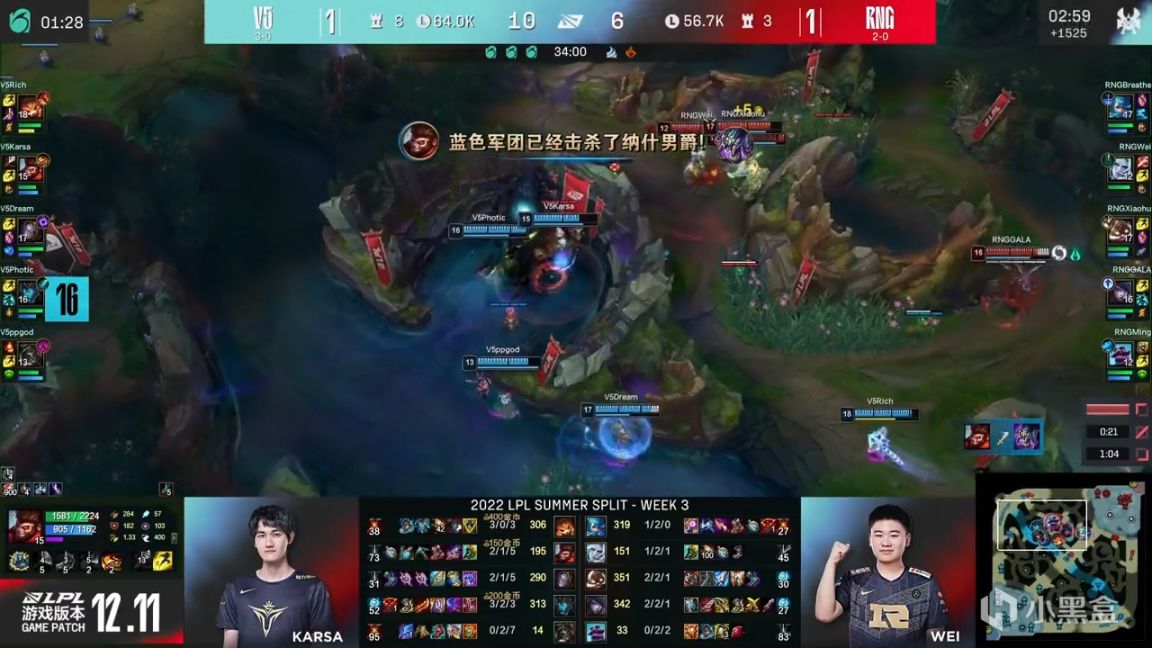 【英雄联盟】LPL夏季赛：Rich大纳尔终结比赛！V5 2-1 RNG！-第13张