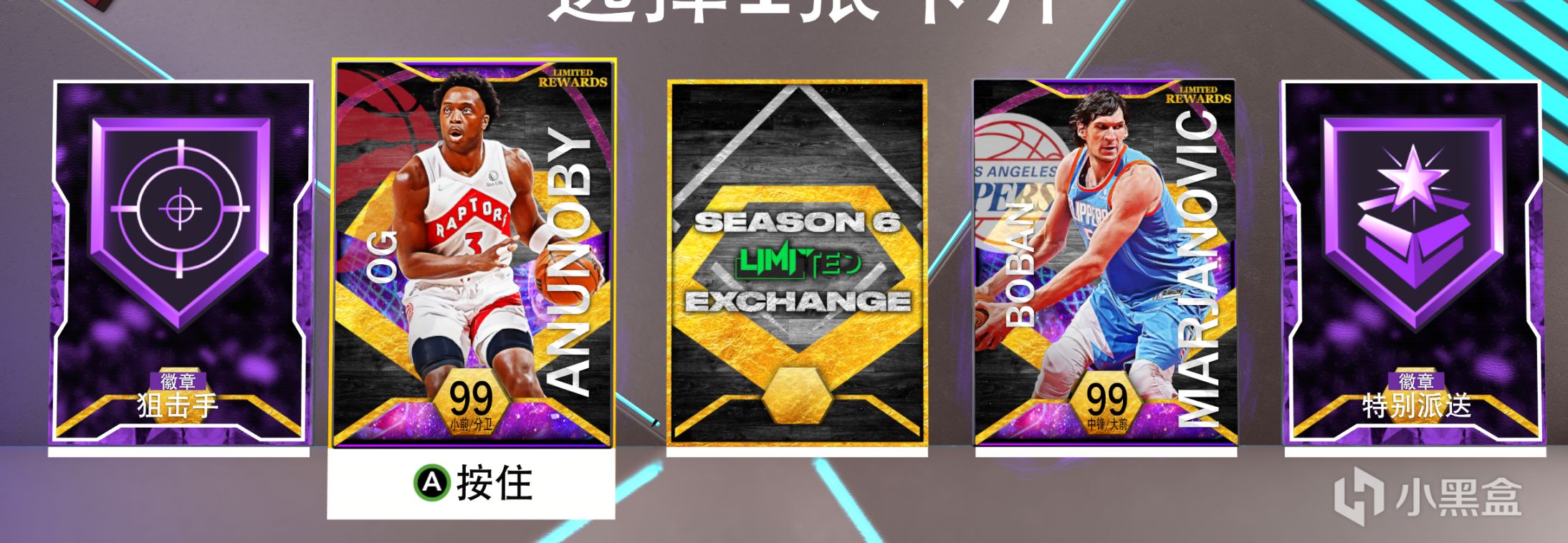 【2K體育系列】第七賽季限時賽獎勵簡評+陣容推薦-第0張