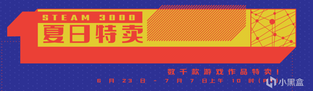 【PC游戏】steam 2022年夏日促销新史地好游戏推荐-第0张