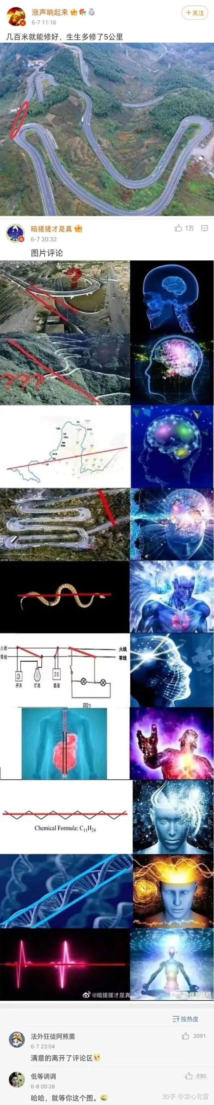【快樂的前提是沙雕第九期】分享+沙雕=快樂-第1張
