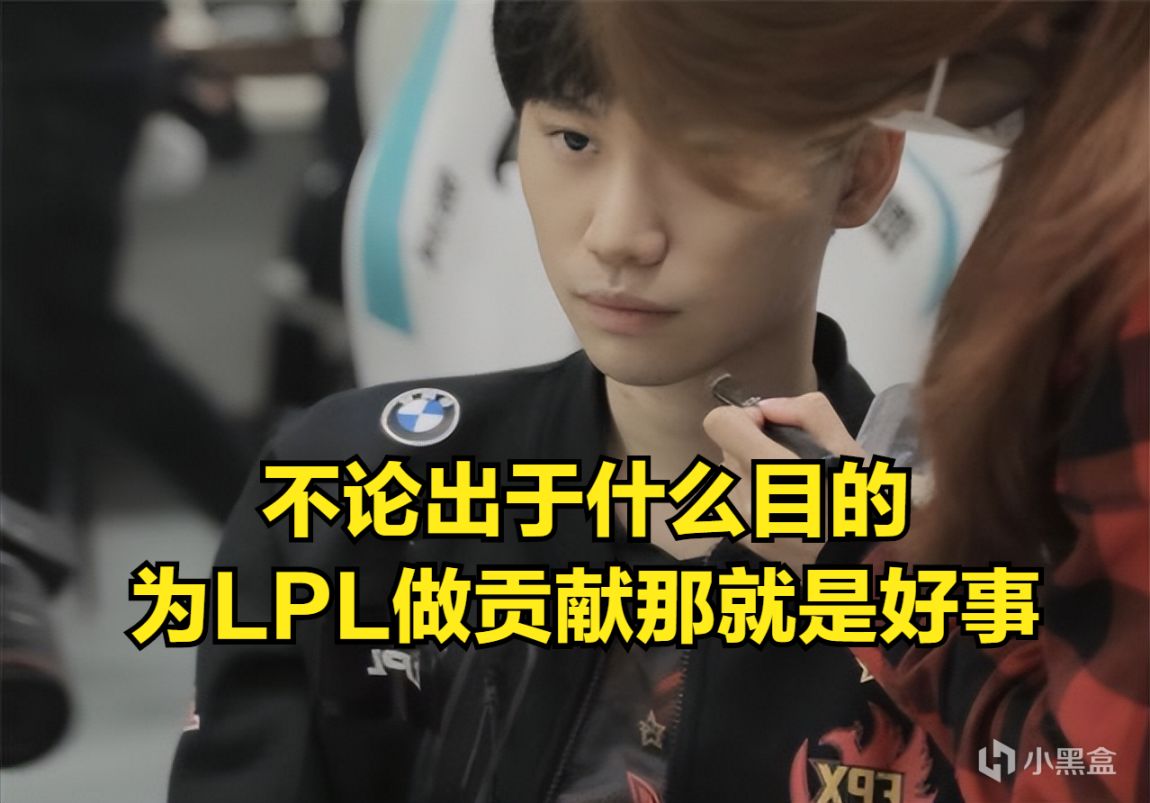 【英雄联盟】Doinb：我不觉得辛苦，这世上还有比我辛苦的，其实我是幸运的-第3张