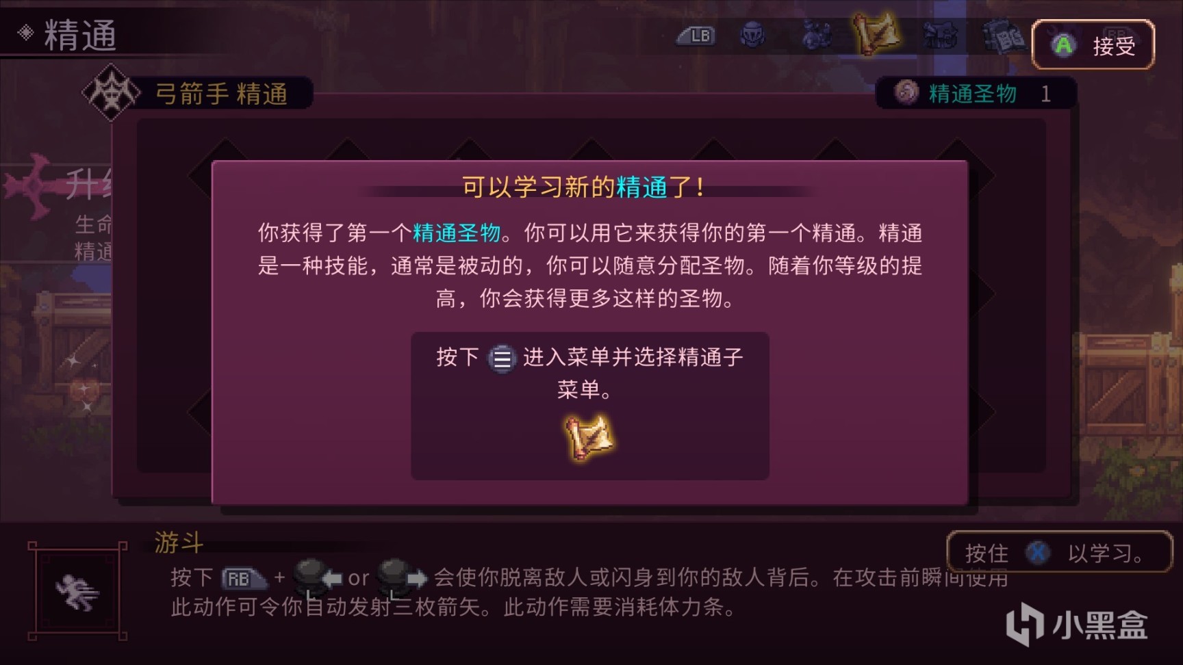 【英灵士魂】受苦受难的横版动作游戏-第6张