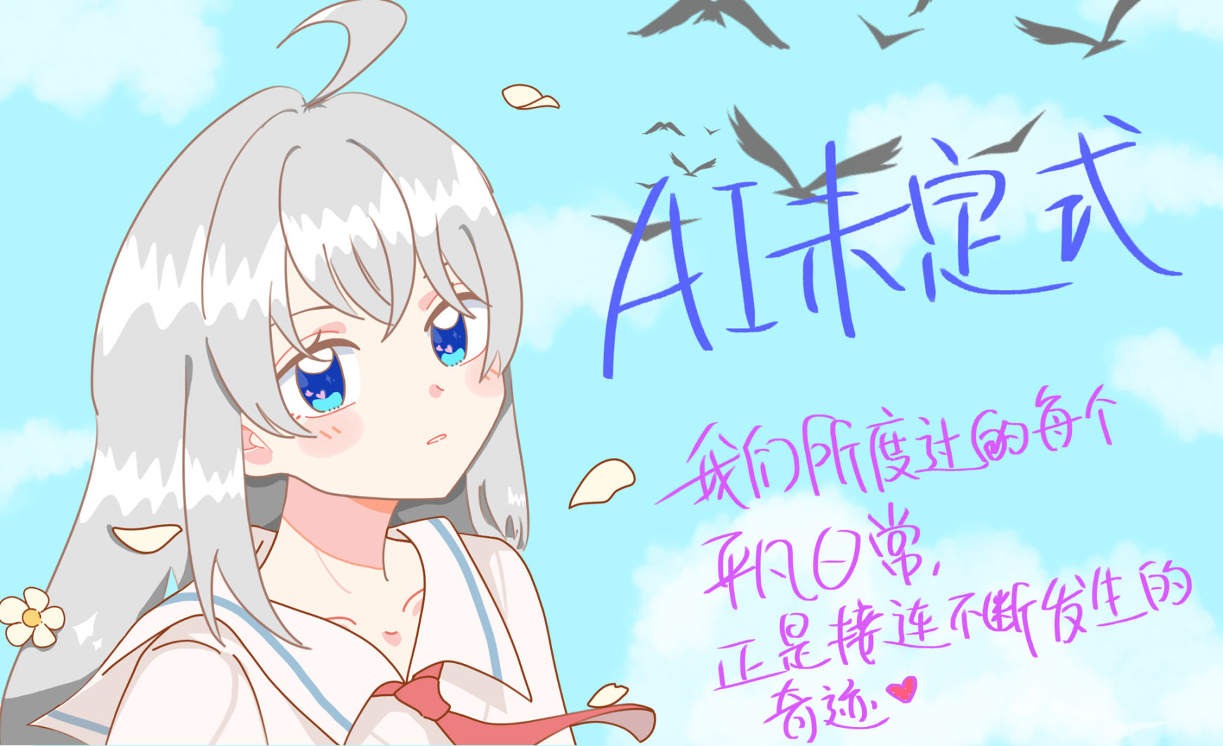 【AI漫談】四月番完結三合一吐槽-第18張