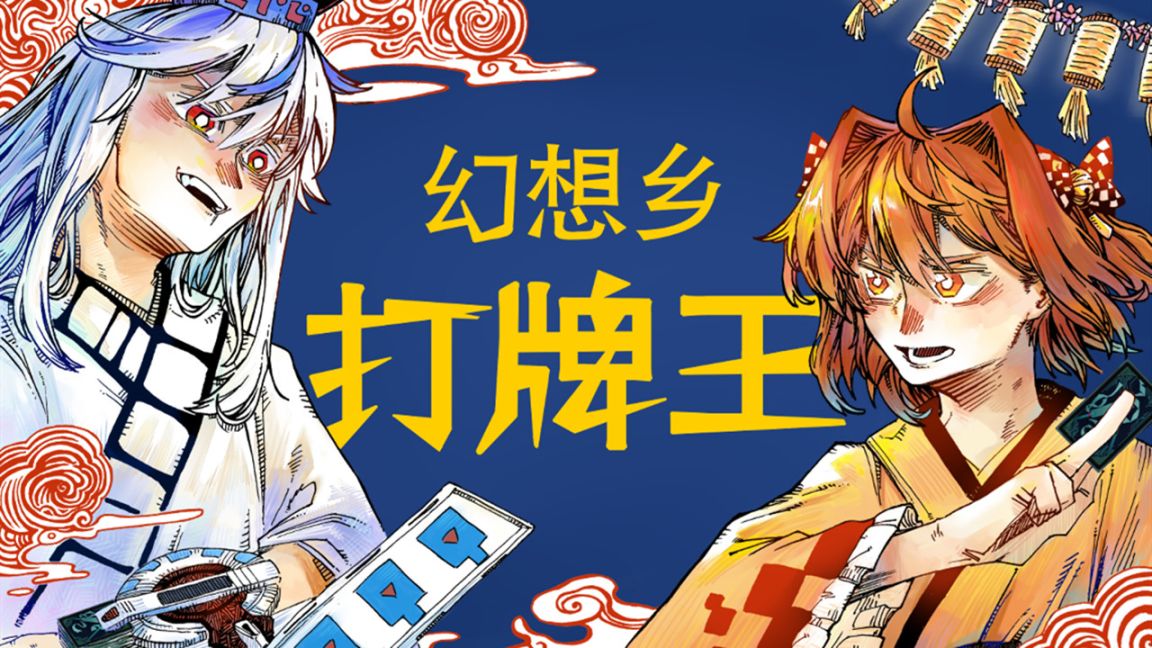 【東方】STEAM上的東方遊戲整理（四）歡樂的休閒益智篇-第20張