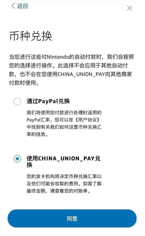 【主机游戏】400块“薅”走异度之刃3+喷射战士3！PayPal85折购买日服任亏券攻略-第9张