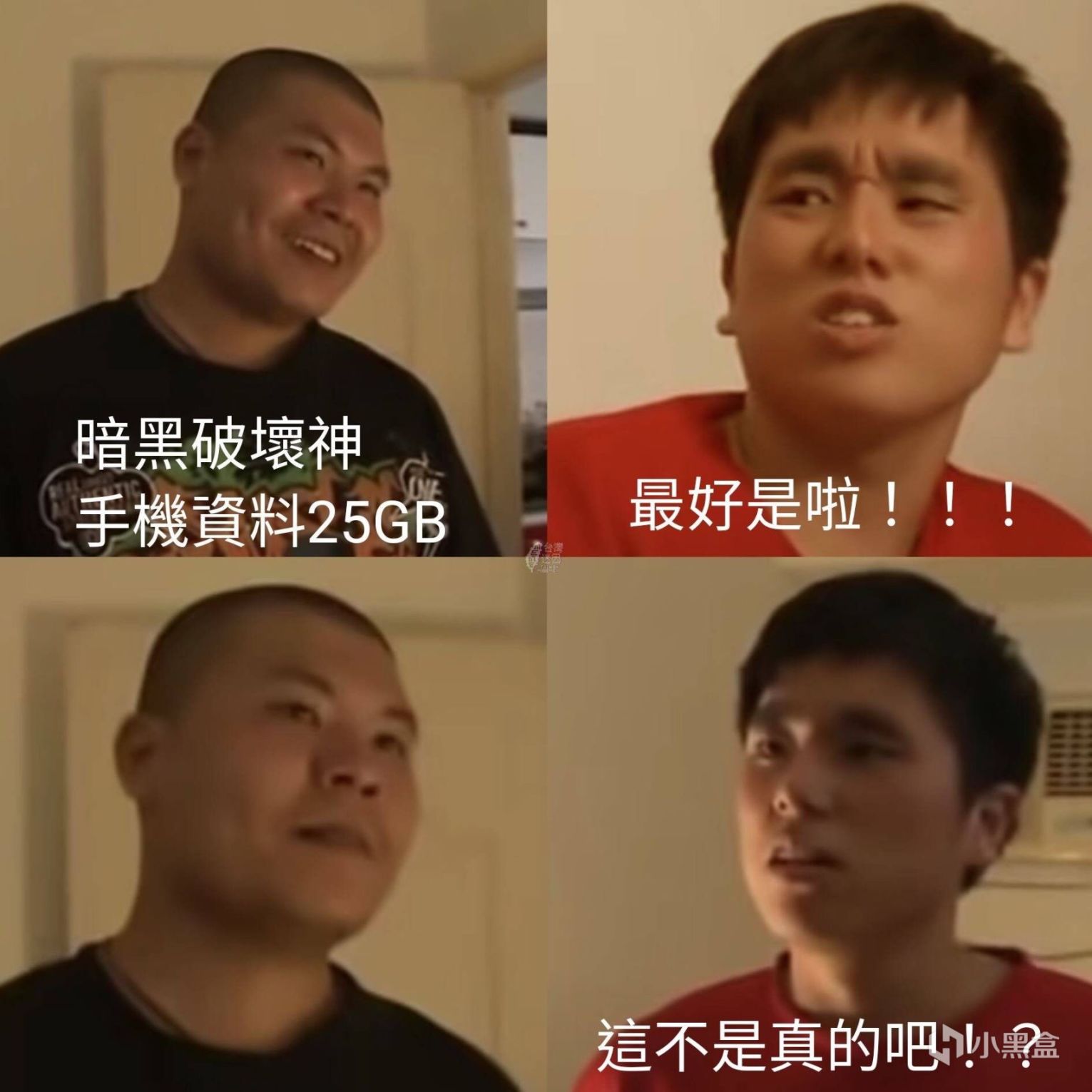 【快樂的前提是沙雕第十一期】分享+沙雕=快樂-第24張