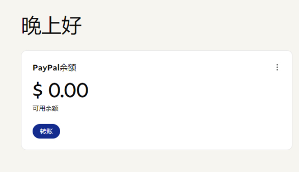 【主機遊戲】400塊“薅”走異度之刃3+噴射戰士3！PayPal85折購買日服任虧券攻略-第10張