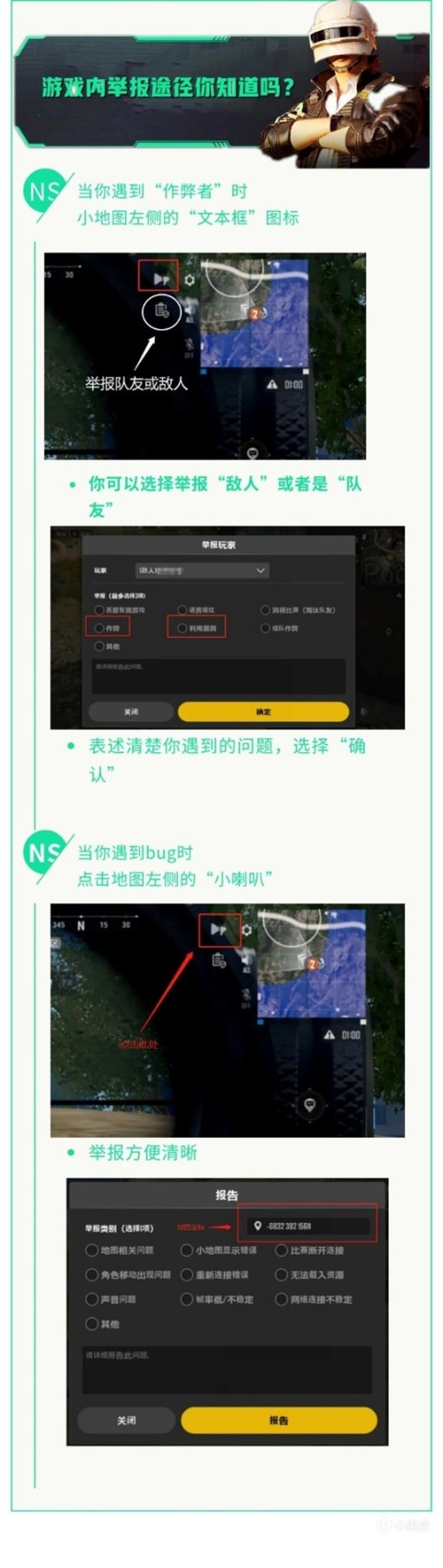 【未来之役手游】未来之役社区“视频举报”功能现已上线-第1张