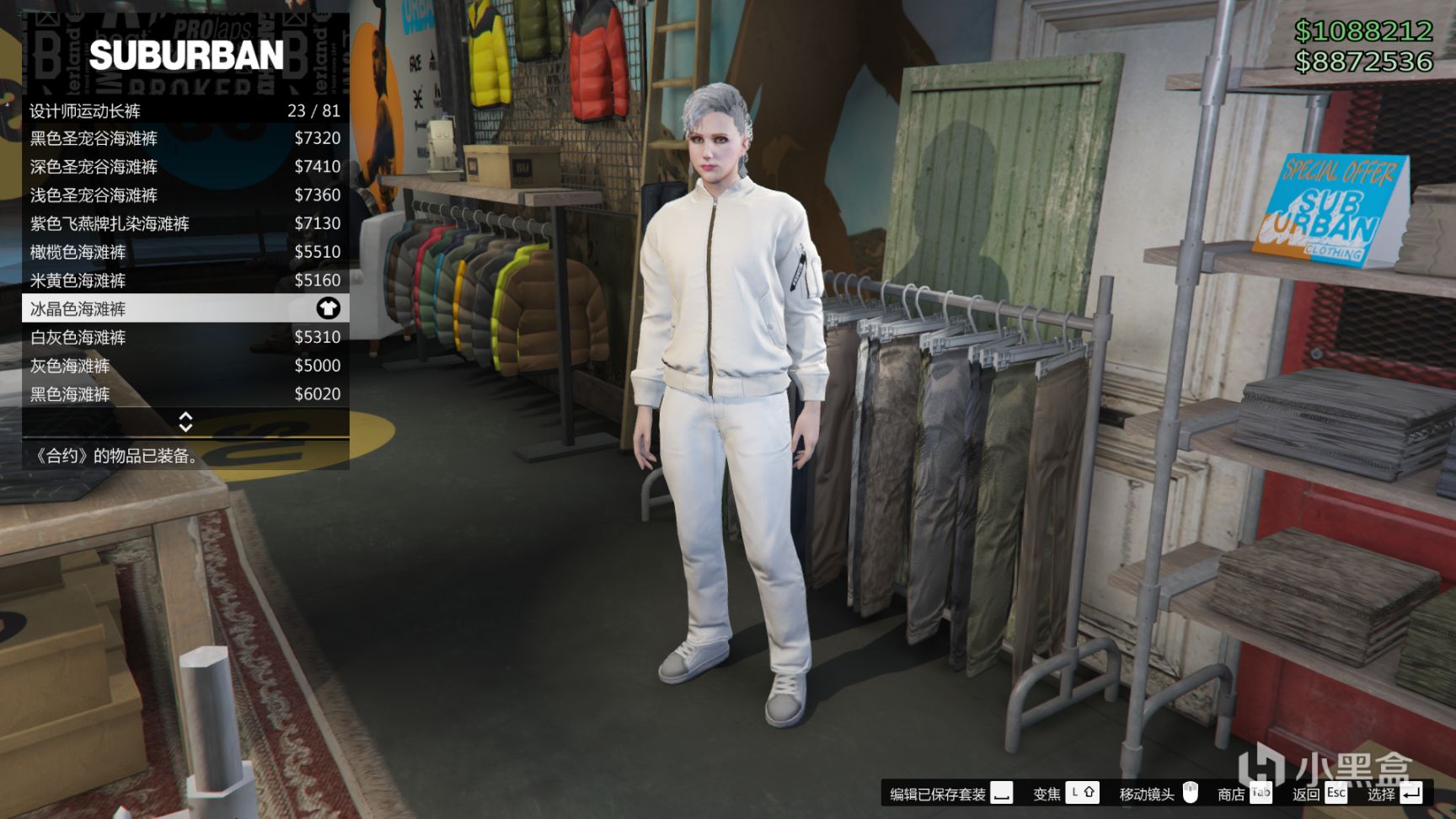 【俠盜獵車手5】GTA5線上服裝搭配推薦："彩虹六號"超酷套裝〔第五期〕-第6張