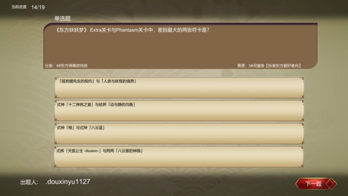 【東方】STEAM上的東方遊戲整理（四）歡樂的休閒益智篇-第13張