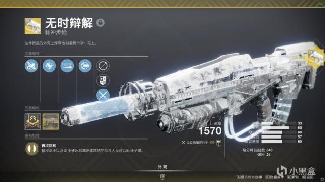 【命运2】噶殿？干员，老缝合怪了-第4张