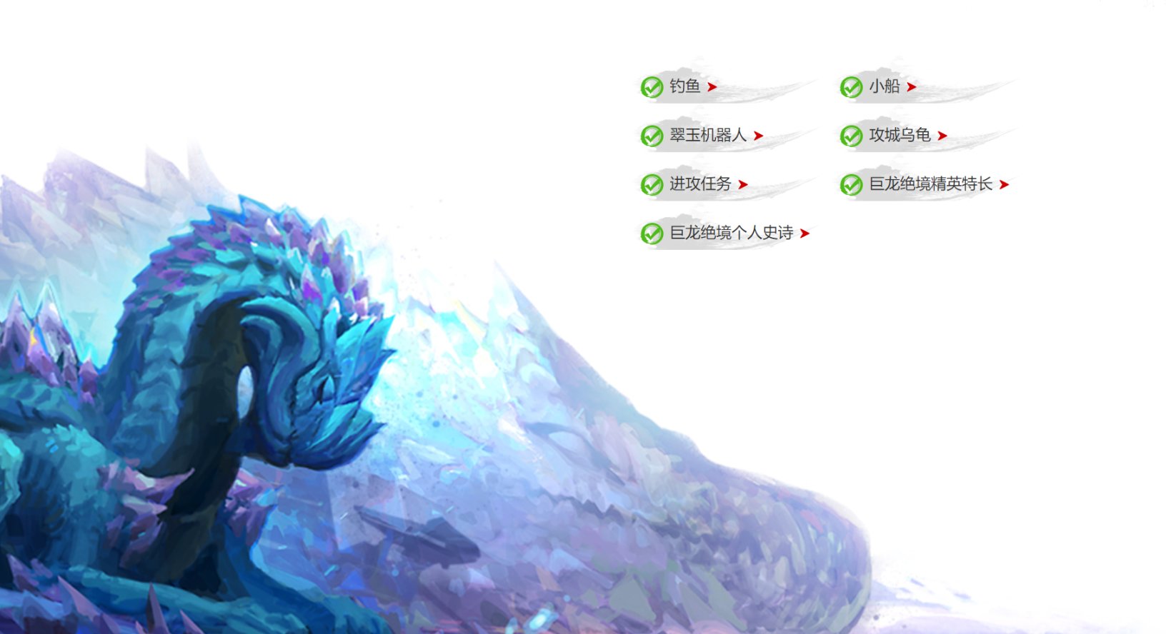 《激战2》“开启你的英雄之旅”--【人物成长奖励】✨-第6张