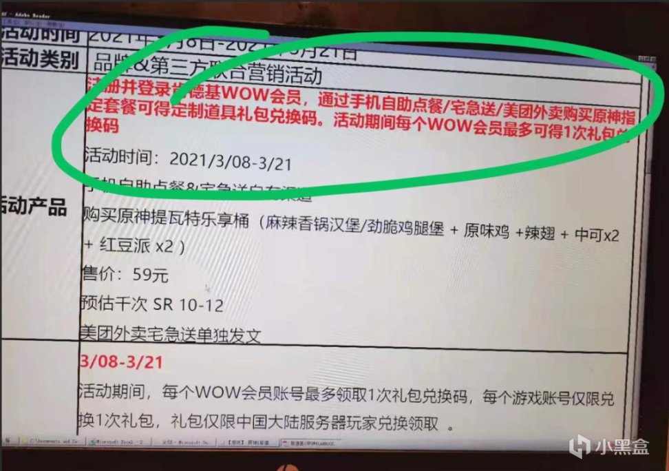 【原神冒险团】#周边速报# 原神将和必胜客联动 全网最全信息汇总分析-第9张