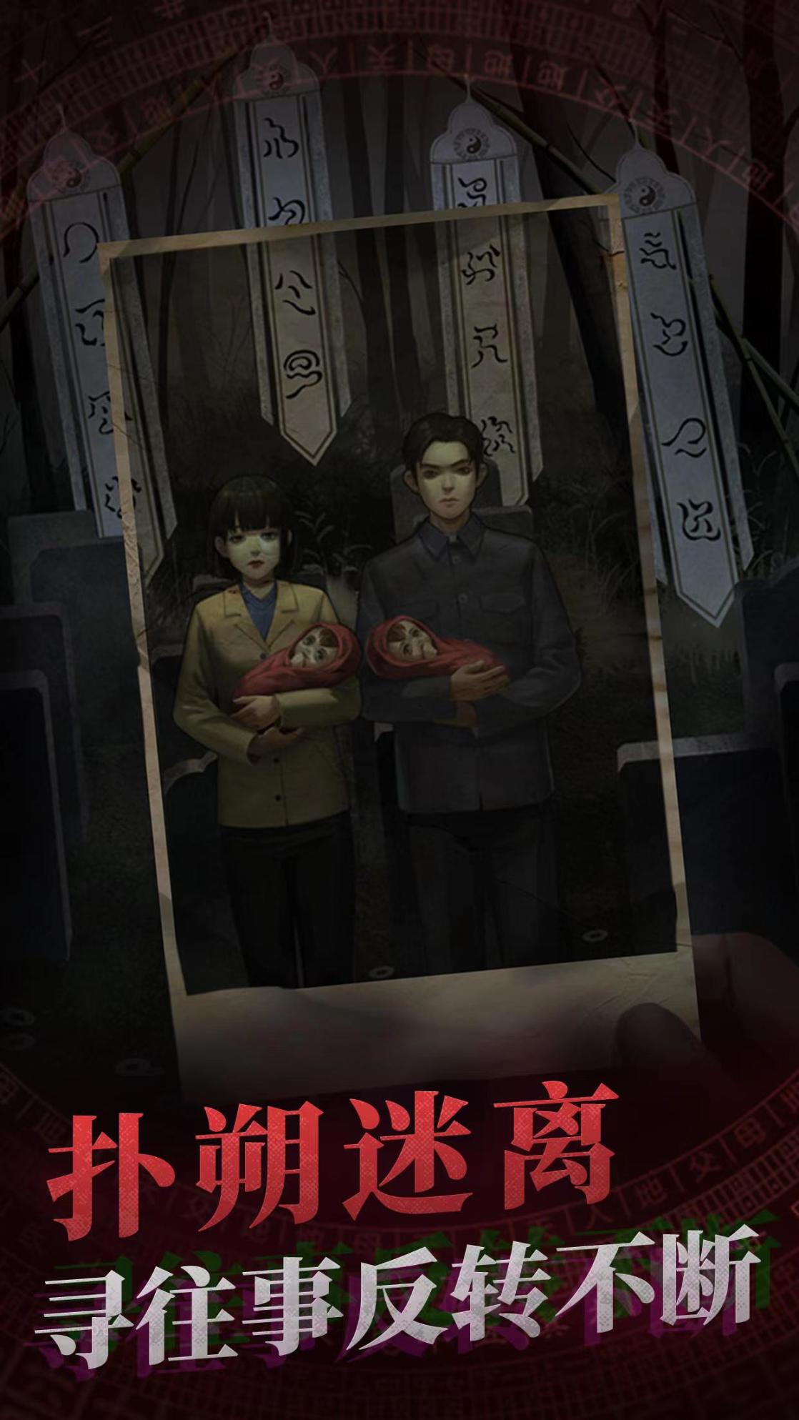 好玩的国产恐怖手机游戏推荐~-第1张