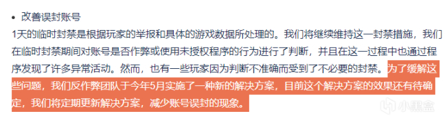 图片[4]-绝地求生PUBG6月社区新闻-来听官方打算从哪几个方面整治外挂-猫咪网络