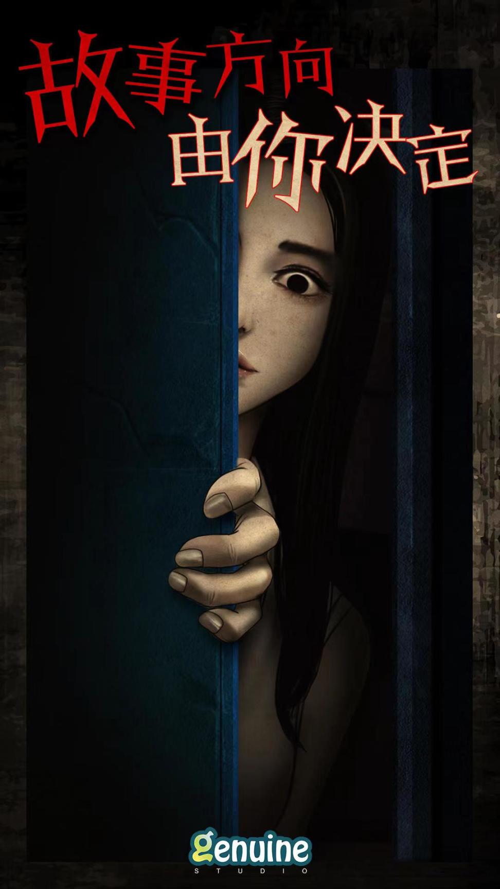 好玩的国产恐怖手机游戏推荐~-第4张