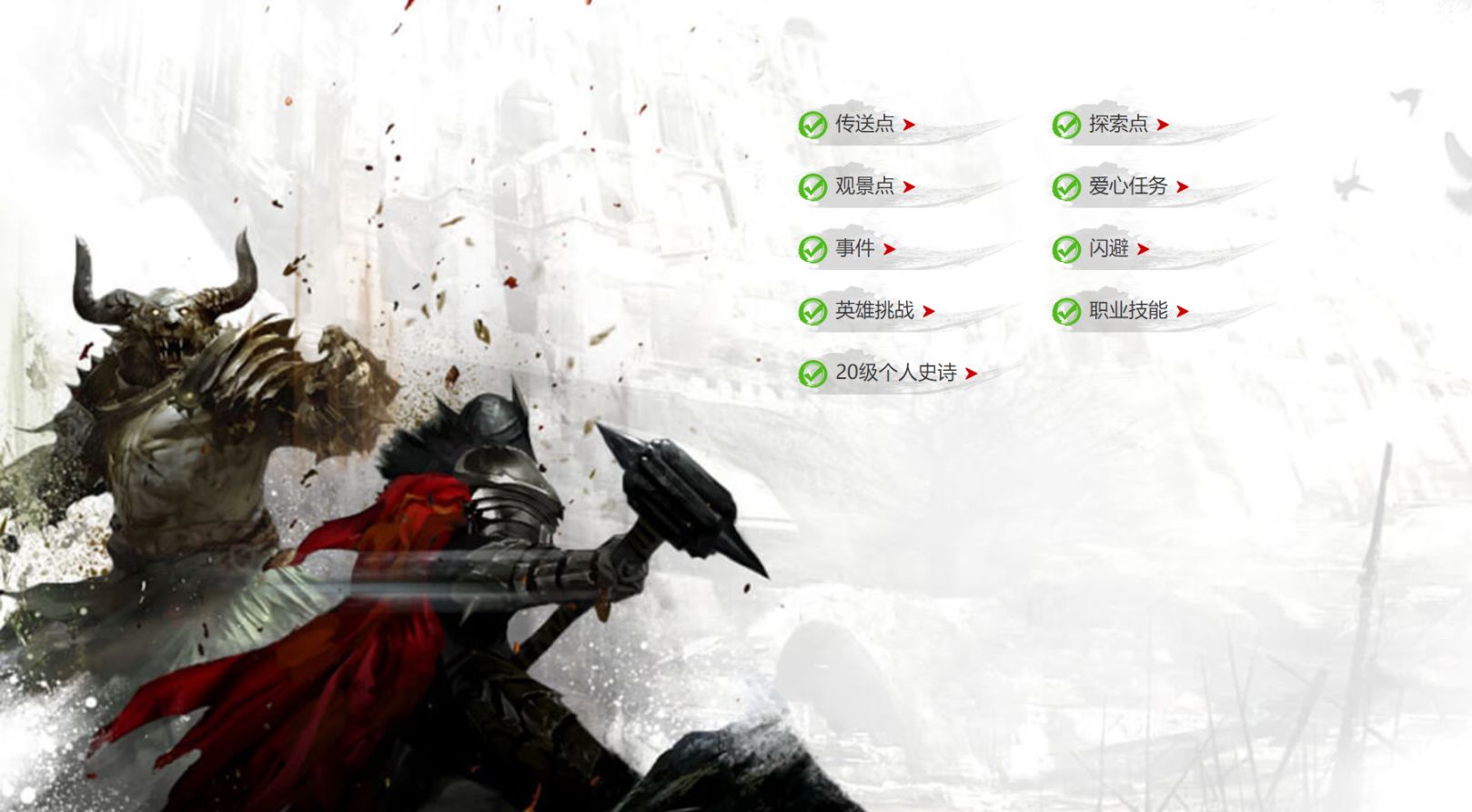 《激战2》“开启你的英雄之旅”--【人物成长奖励】✨-第3张