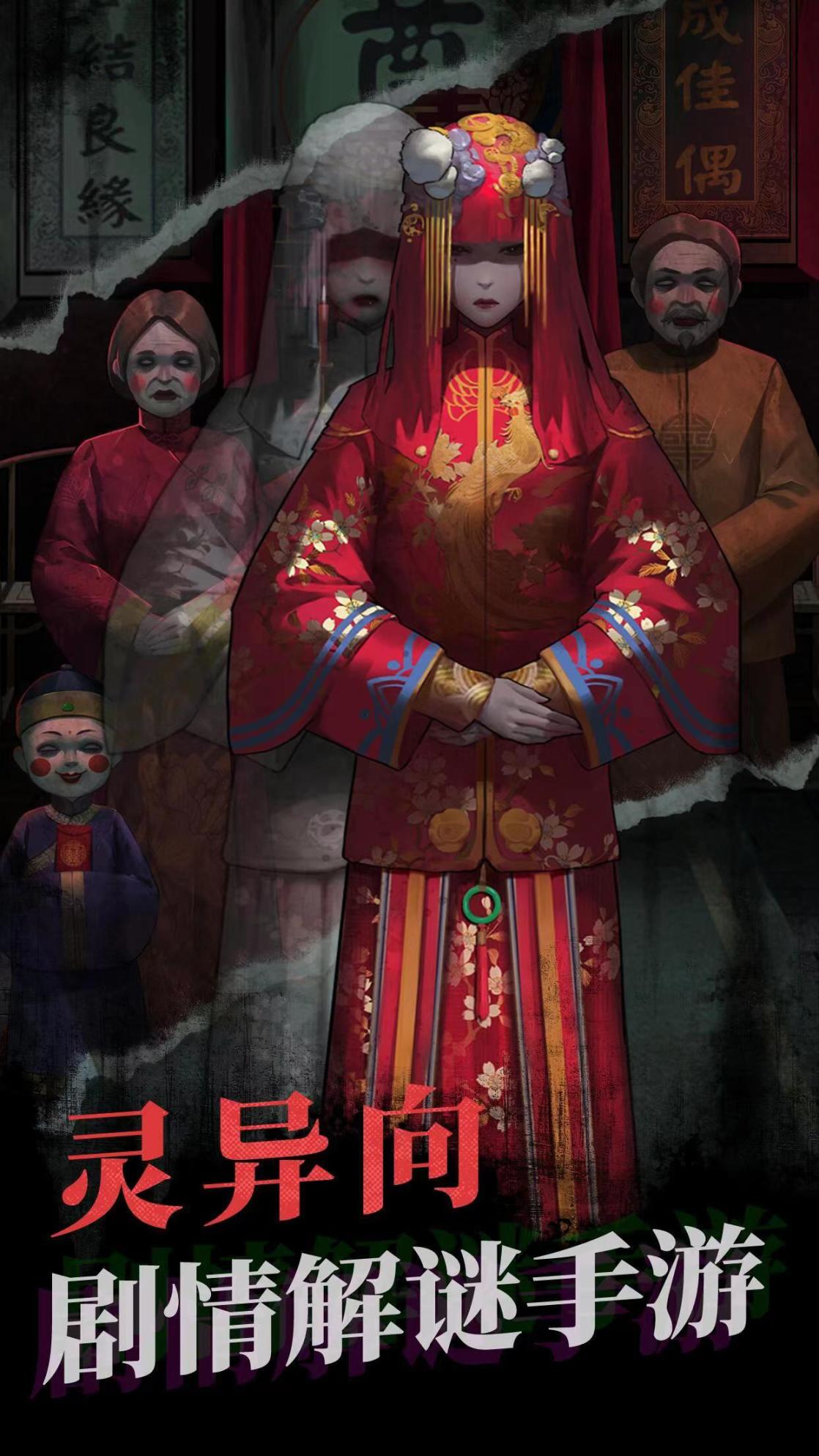 好玩的国产恐怖手机游戏推荐~-第0张