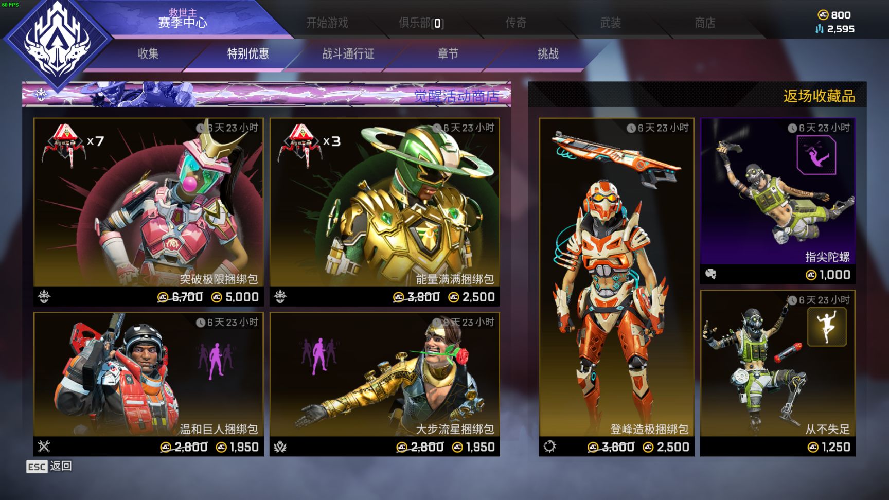 【Apex 英雄】[Apex英雄]排位重置，世界邊緣上線，青銅卡獵排漏洞將解決-第2張