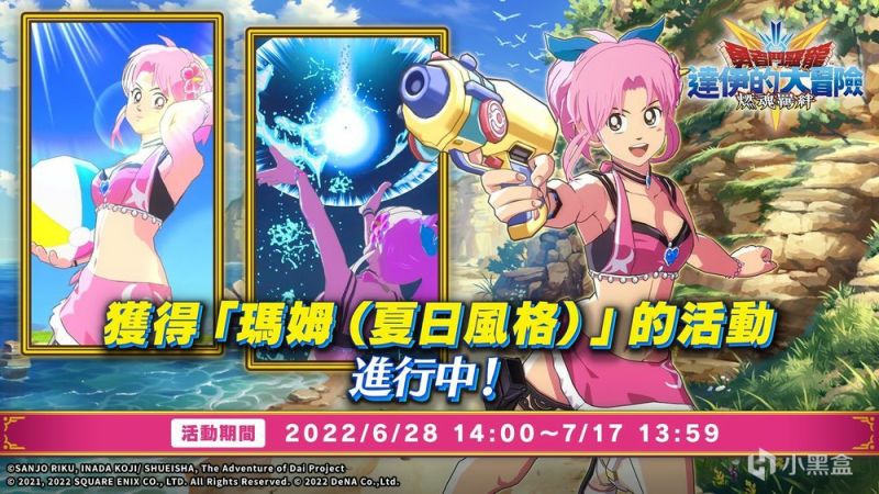 【手機遊戲】6月28日手遊日報：公主連結☆Re:Dive 臺服開啟新活動，彈射世界1.5週年慶-第4張