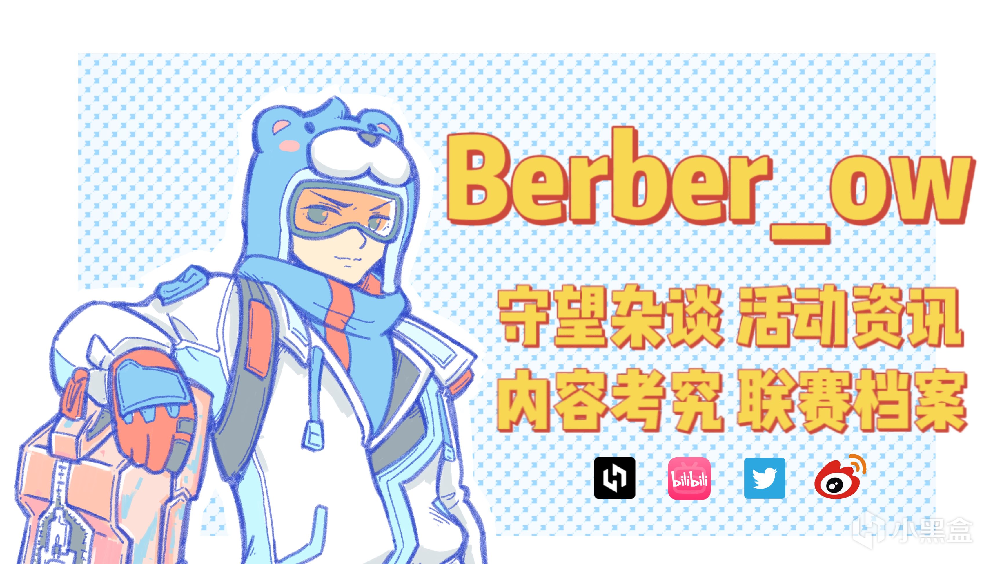 《守望先锋》TWITCH活动，订阅主播领取小锤皮肤-第12张