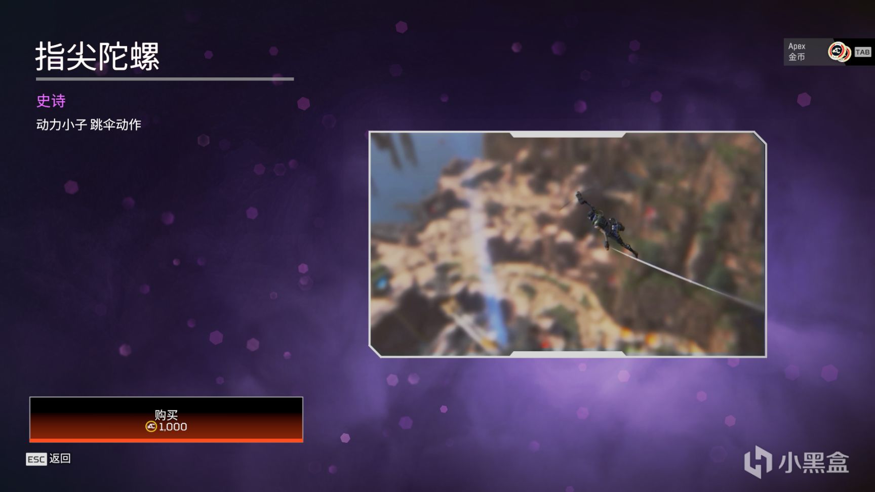 【Apex】活动商店更新[觉醒活动商店][2022.6.29]-第11张