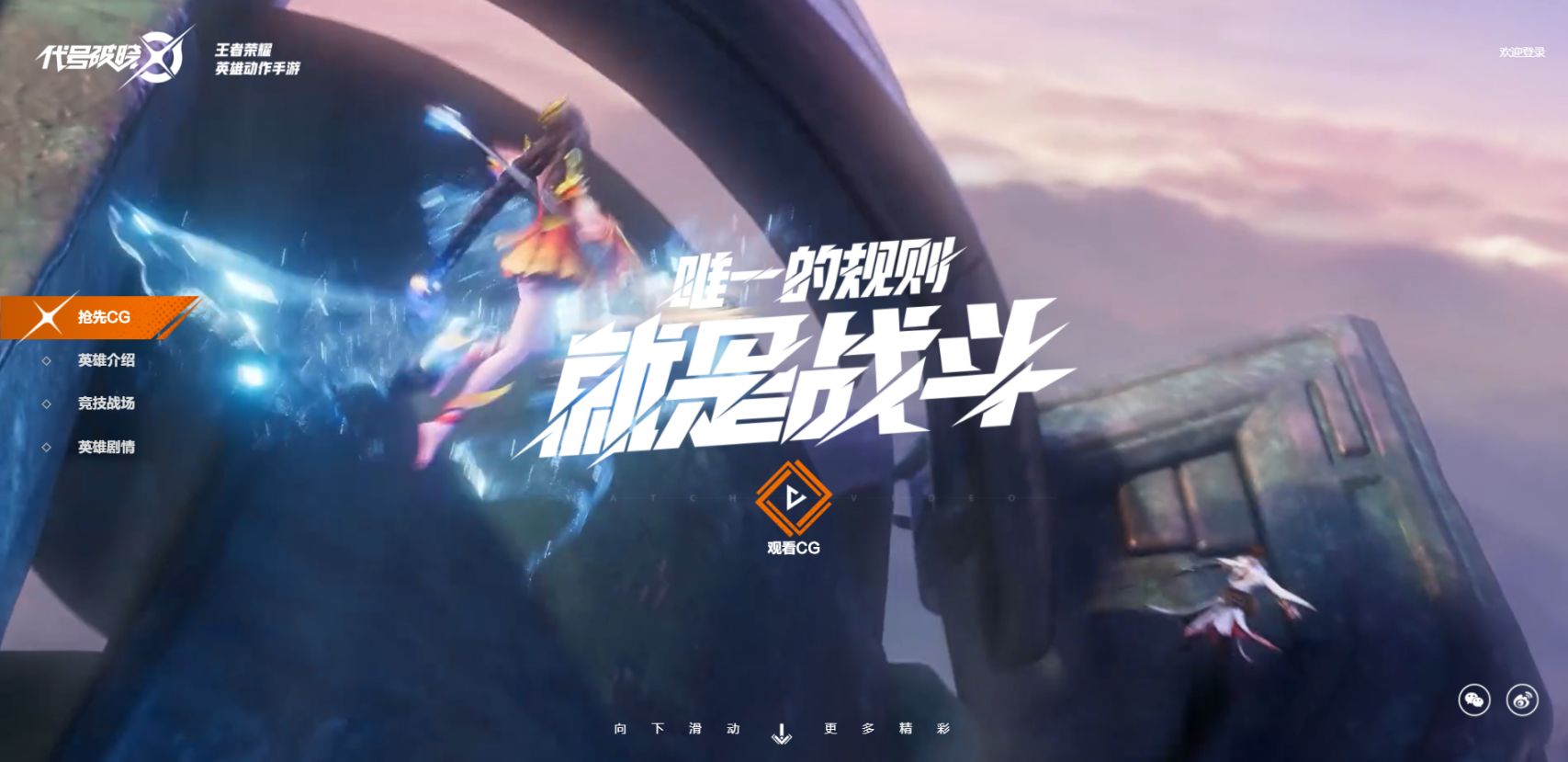 【手机游戏】前有堵截，后有追兵——国产手游的“抄袭”困局-第7张