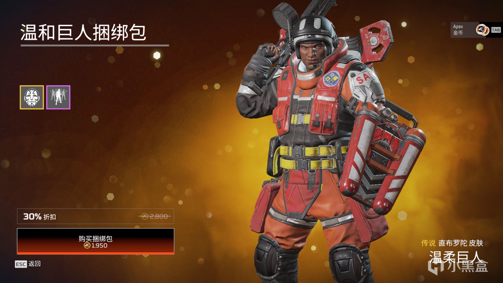 【Apex】活动商店更新[觉醒活动商店][2022.6.29]-第5张