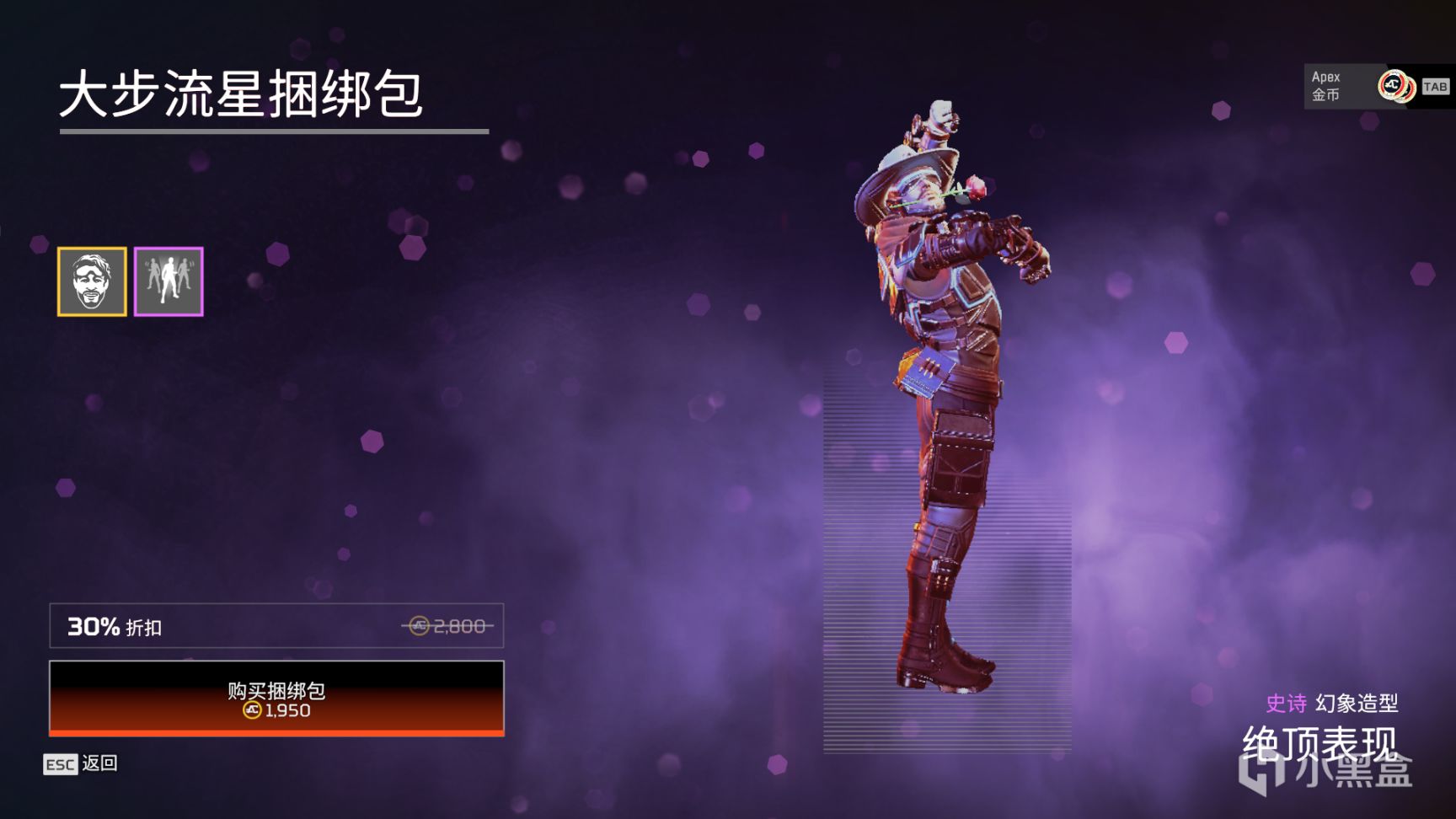 【Apex】活动商店更新[觉醒活动商店][2022.6.29]-第8张