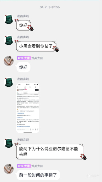 【黑暗靈魂系列】關於黑魂3服務器現狀的感想和擔憂-第23張