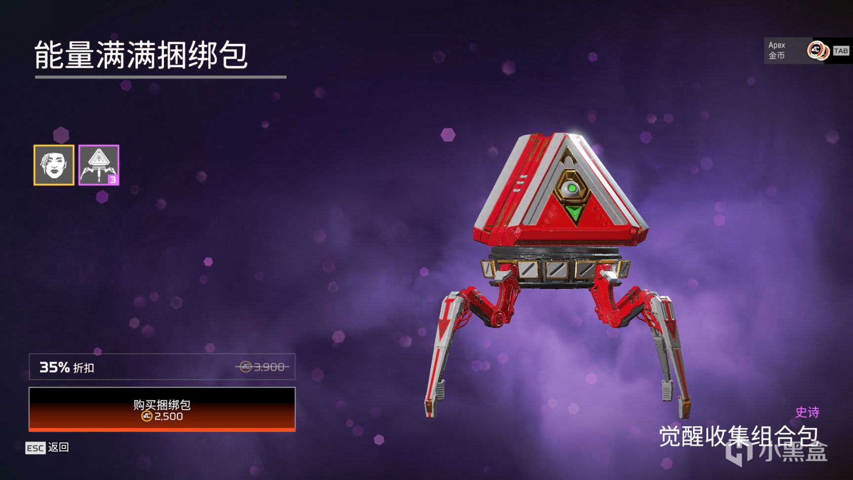 【Apex】活动商店更新[觉醒活动商店][2022.6.29]-第4张