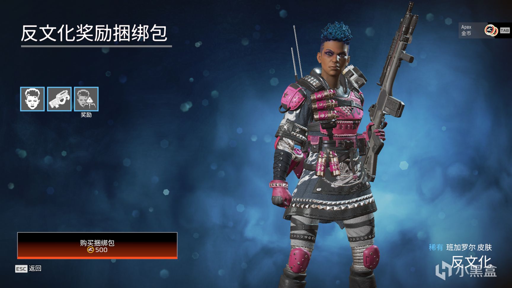 【Apex】商店更新[2022.6.29]-第12張